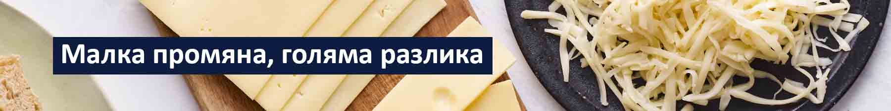 CHY-MAX® SUPREME_малка_промяна_голяма_разлика